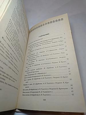 Русские народные сказки