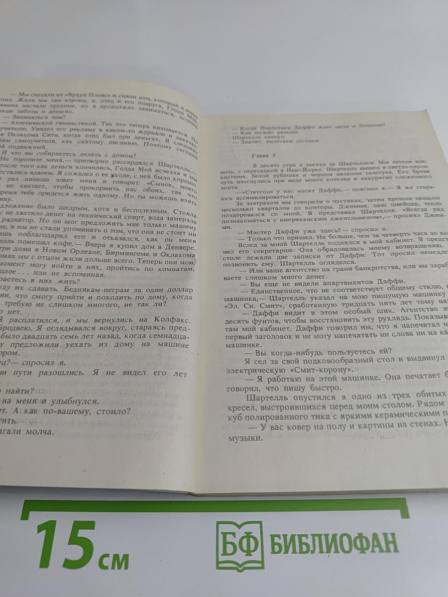 Выборы. Агата Кристи или М?