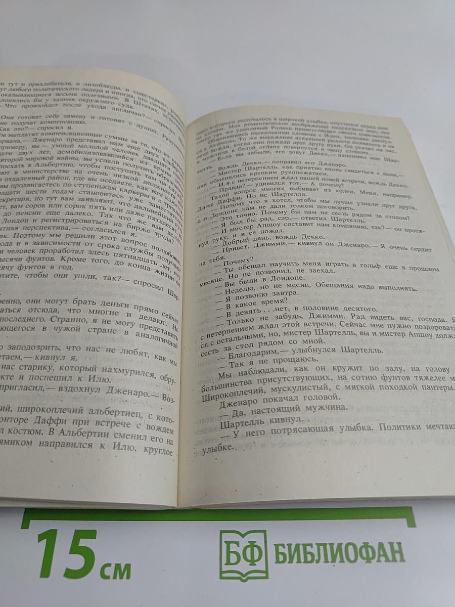 Выборы. Агата Кристи или М?