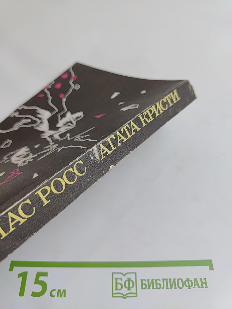 Выборы. Агата Кристи или М?