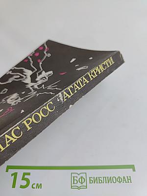 Выборы. Агата Кристи или М?