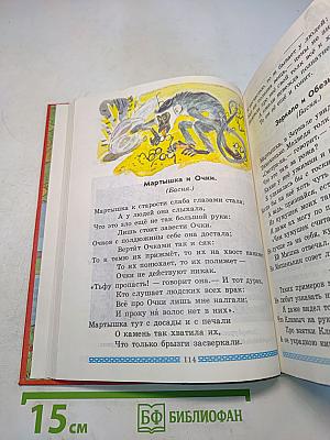 Родная речь. Учебник для учащихся начальных школ. В трёх книгах. Книга 2. Часть 1