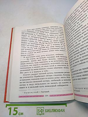 Родная речь. Учебник для учащихся начальных школ. В трёх книгах. Книга 2. Часть 1