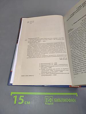 Социальная философия