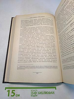 Дианетика. Современная наука душевного здоровья
