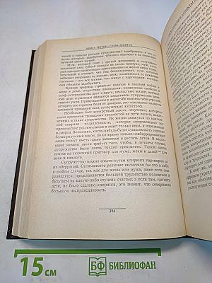Дианетика. Современная наука душевного здоровья