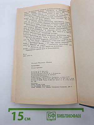 Батарейцы