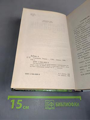 Садовник