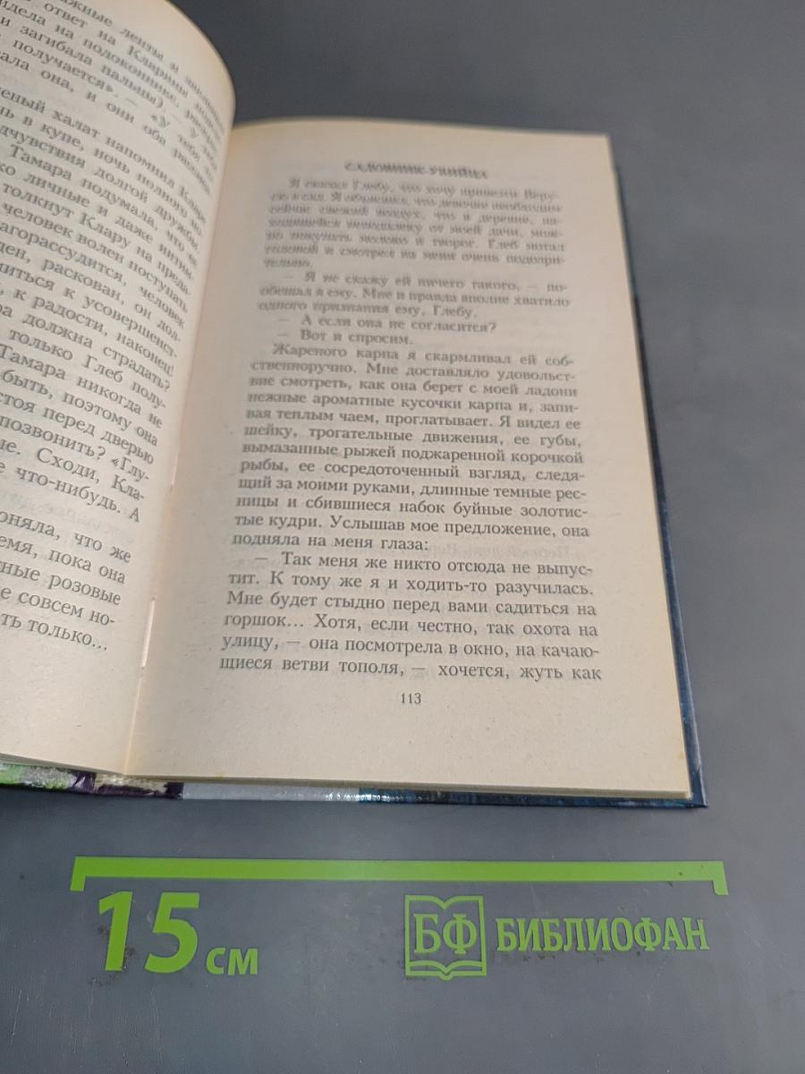 Садовник