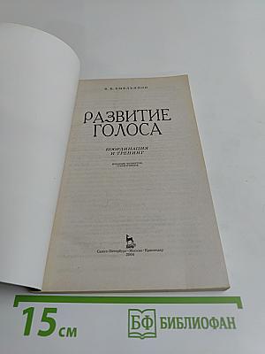 Развитие голоса. Координация и тренинг