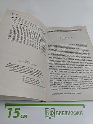 Развитие голоса. Координация и тренинг