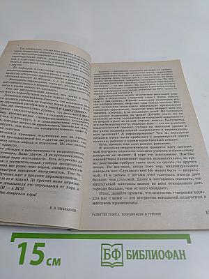 Развитие голоса. Координация и тренинг