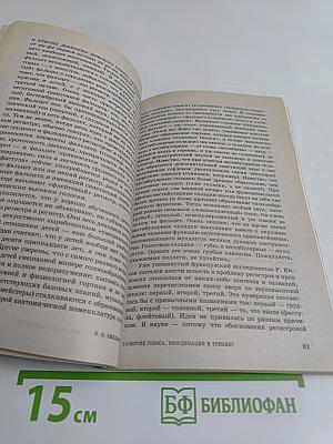 Развитие голоса. Координация и тренинг
