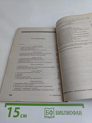 Развитие голоса. Координация и тренинг