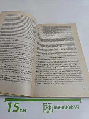 1001 забытое чудо. Книга проклятых