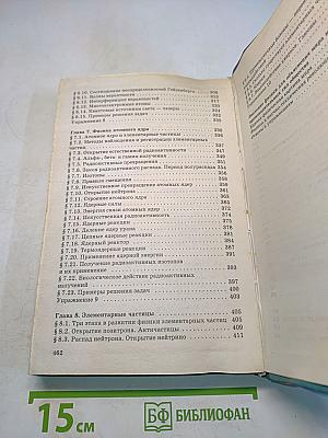 Физика. Оптика. Квантовая физика. 11 класс