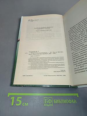 Шпионами не рождаются