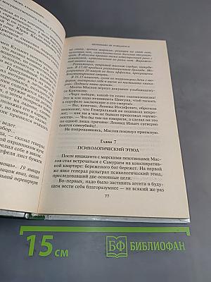 Шпионами не рождаются