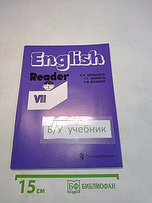 English Reader VII