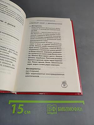 Салаты из рыбы и морепродуктов