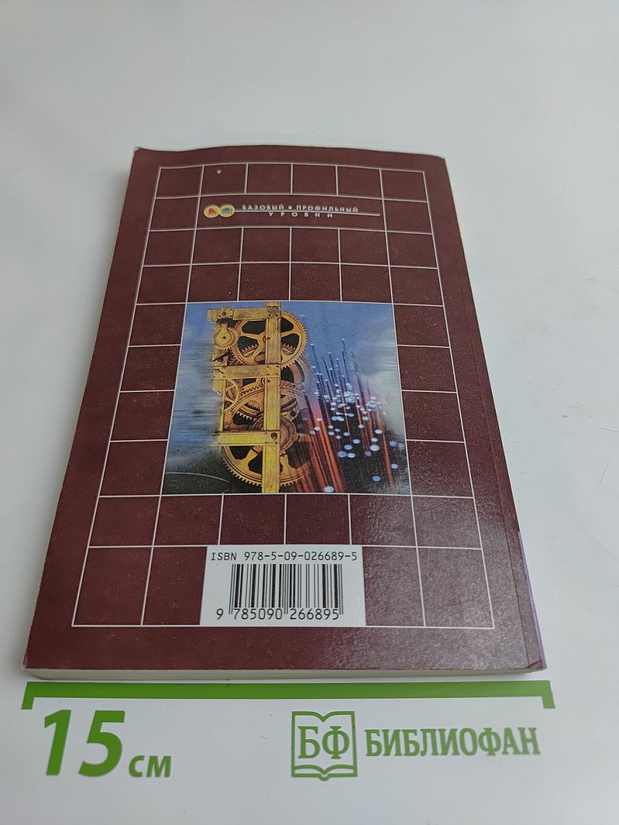 Сборник задач по физике. 10-11 классы