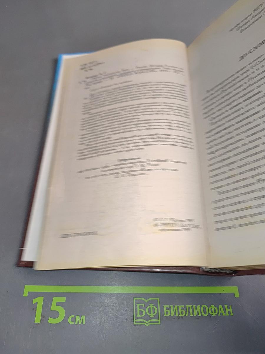 Хрестоматия по истории. Том 1. Первое тысячелетие Руси — России. История Русского государства в документах, материалах и комментариях. Учебное пособие
