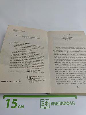 Лик избавителя