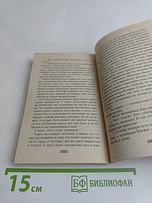 Лик избавителя