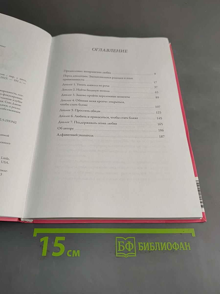 Обними меня крепче: практика