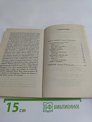 Миф о Сизифе
