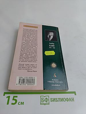 Миф о Сизифе
