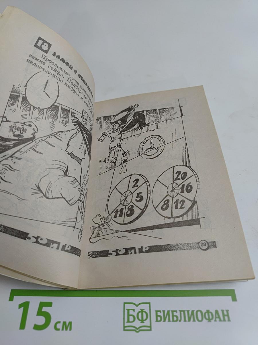 50 игр на сложение и вычитание