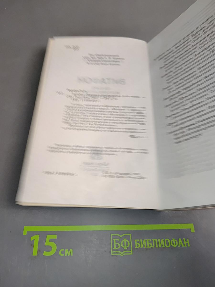 Витафон. Лечение и профилактика заболеваний