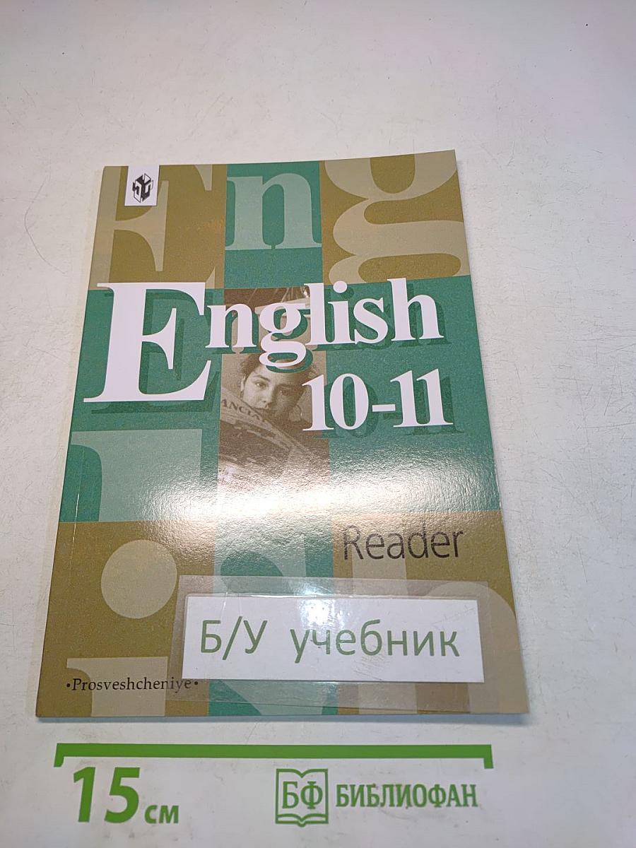 English 10-11 Reader