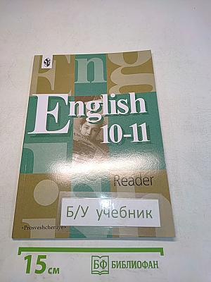English 10-11 Reader