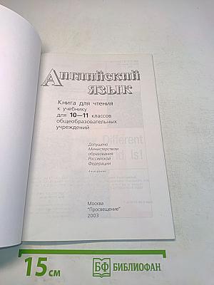 English 10-11 Reader
