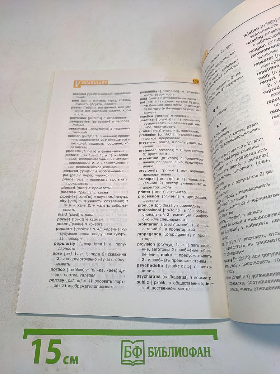 English 10-11 Reader