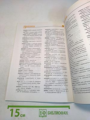 English 10-11 Reader