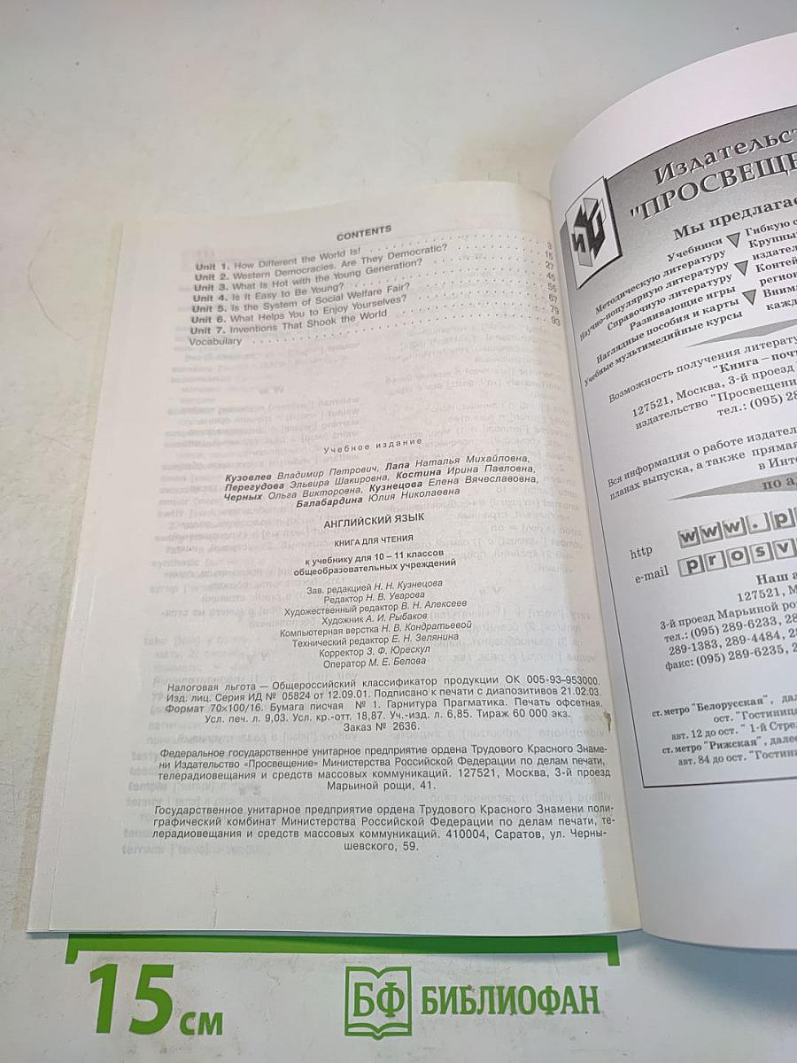 English 10-11 Reader