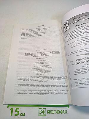 English 10-11 Reader