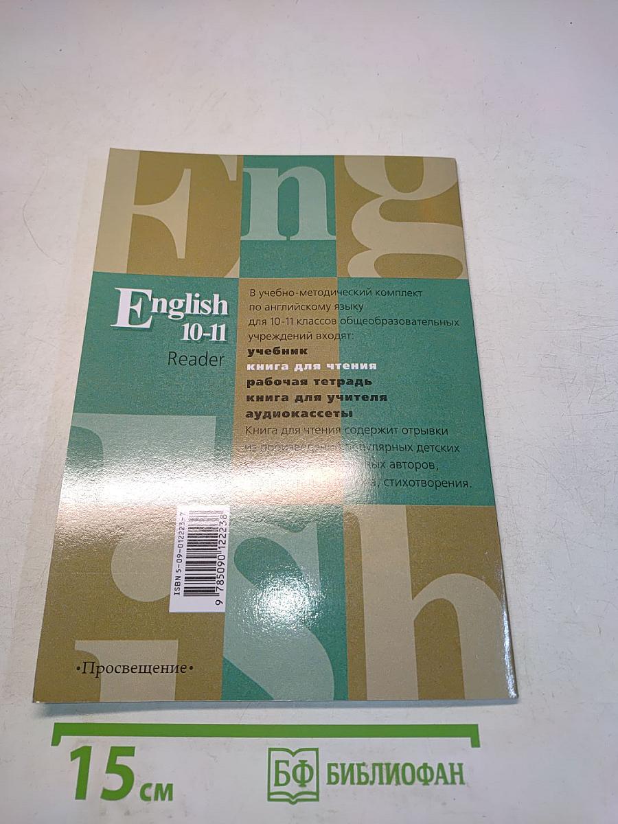 English 10-11 Reader