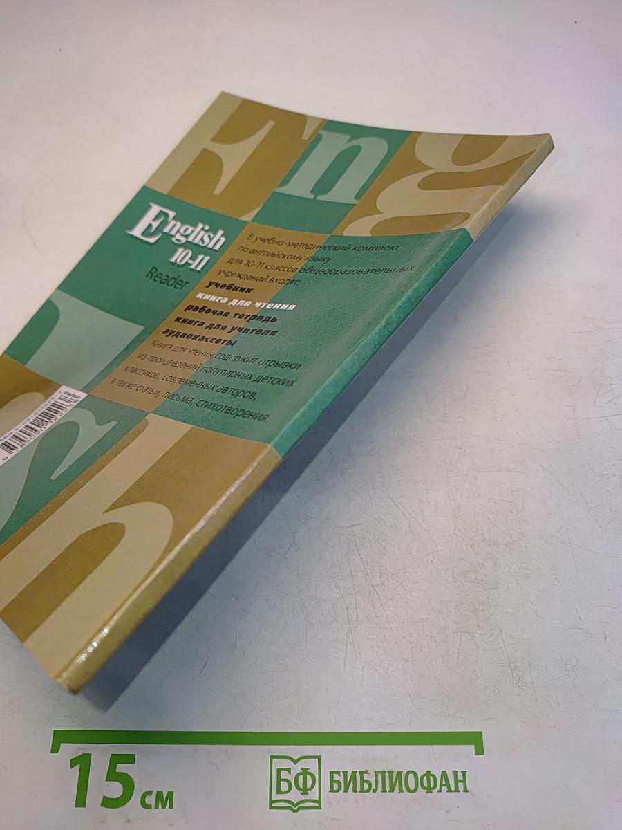 English 10-11 Reader
