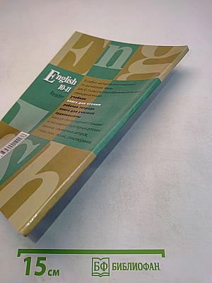 English 10-11 Reader