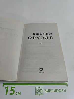 1984