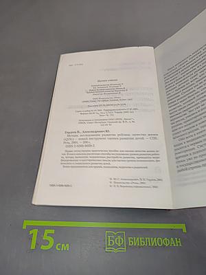Качество жизни (QOL): Новый инструмент оценки развития детей