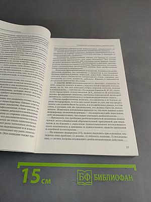 Качество жизни (QOL): Новый инструмент оценки развития детей