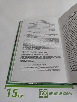 Торговая марка: как создать имя, которое принесет миллионы