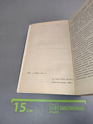 Английский язык. Грамматика. Сборник упражнений для школьников