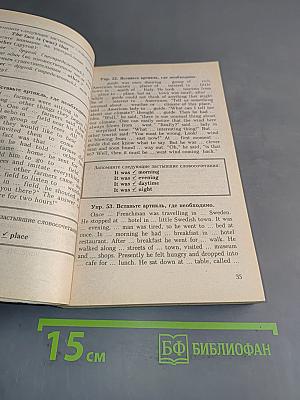 Английский язык. Грамматика. Сборник упражнений для школьников