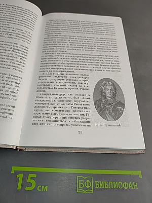 История России. XVIII-XIX века. 10 класс